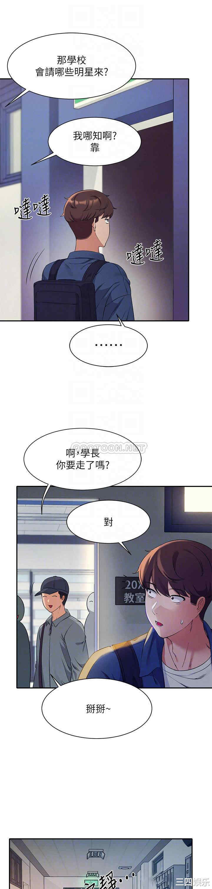 谁说理组没正妹?
