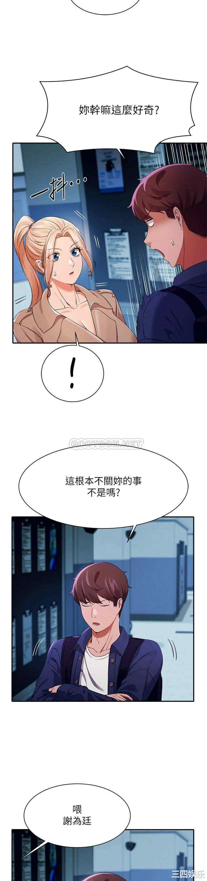谁说理组没正妹?