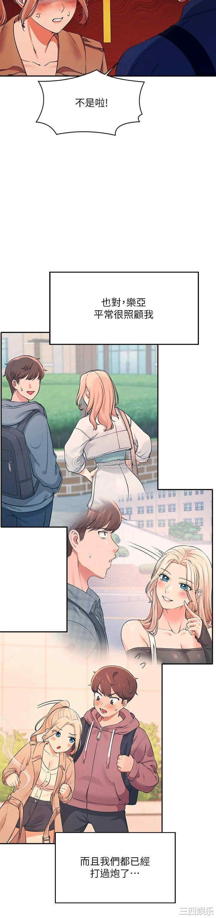 谁说理组没正妹?