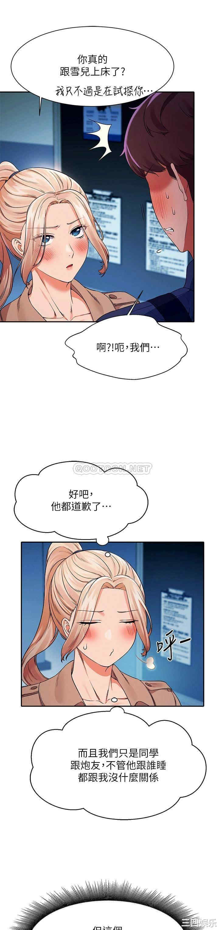 谁说理组没正妹?