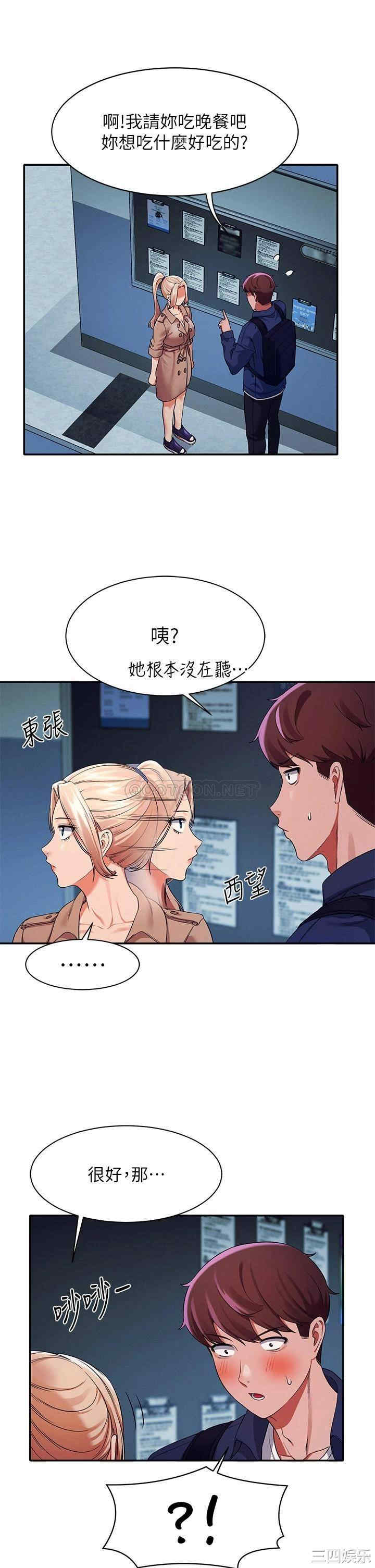 谁说理组没正妹?