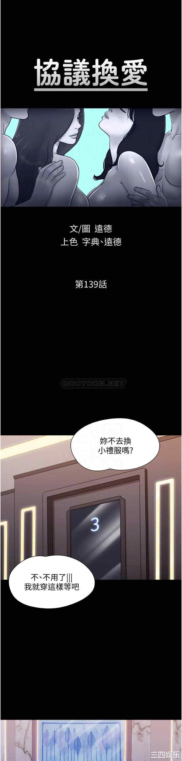 协议换爱/合意之下