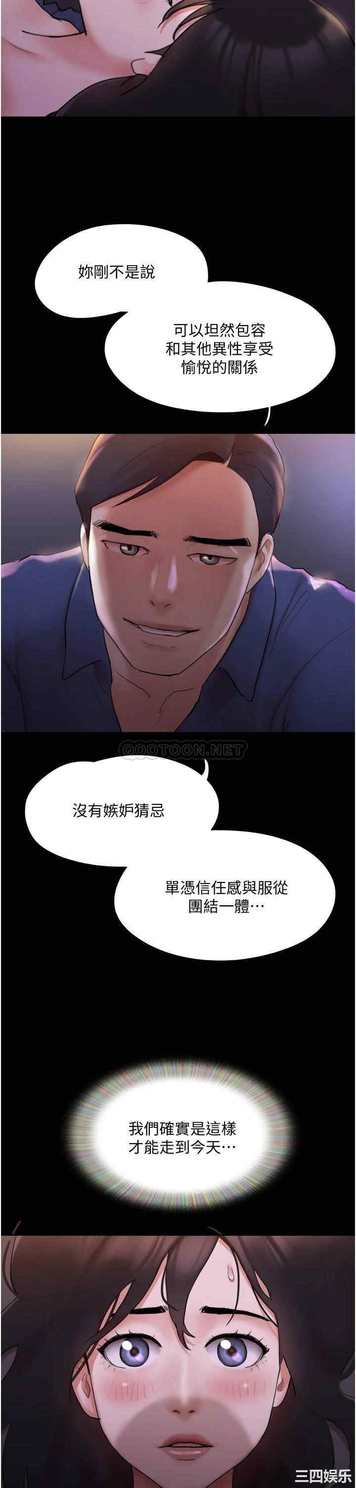 协议换爱/合意之下