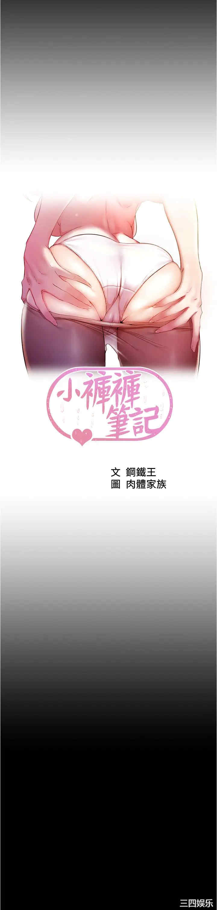 小裤裤笔记