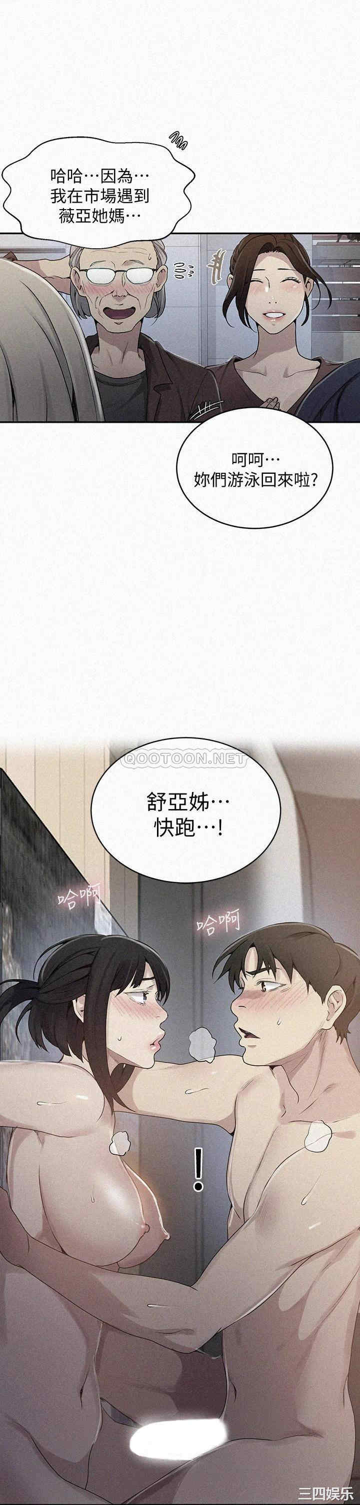 秘密教学