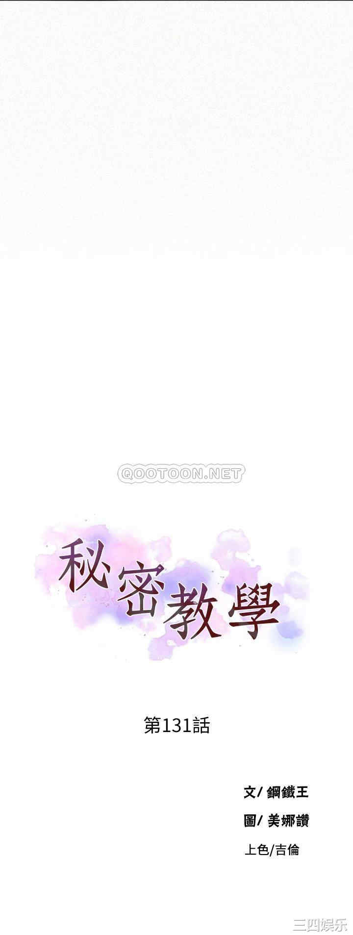 秘密教学