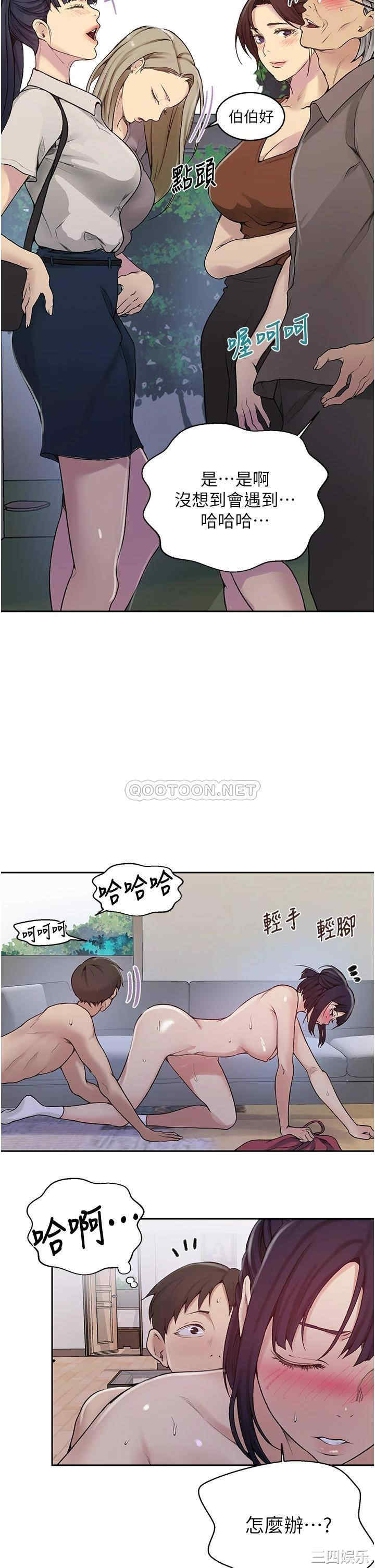 秘密教学