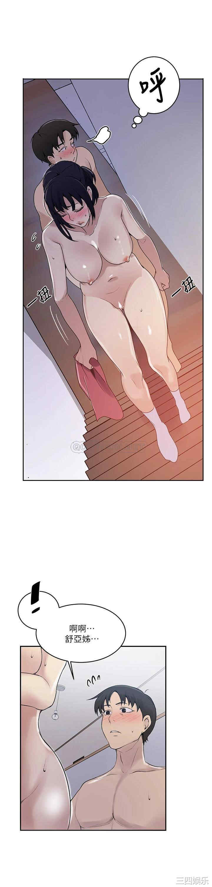 秘密教学