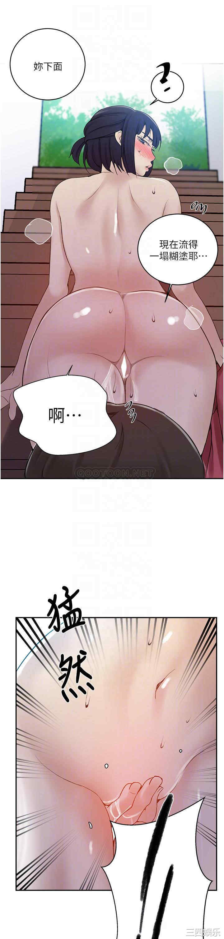 秘密教学