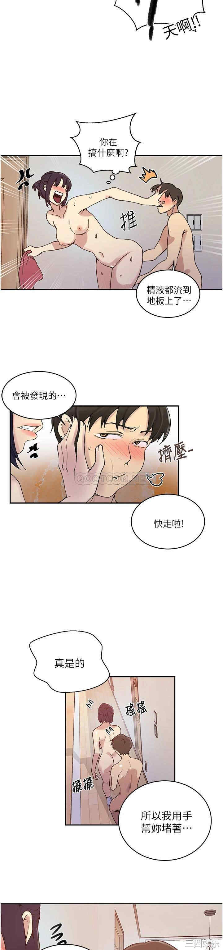 秘密教学