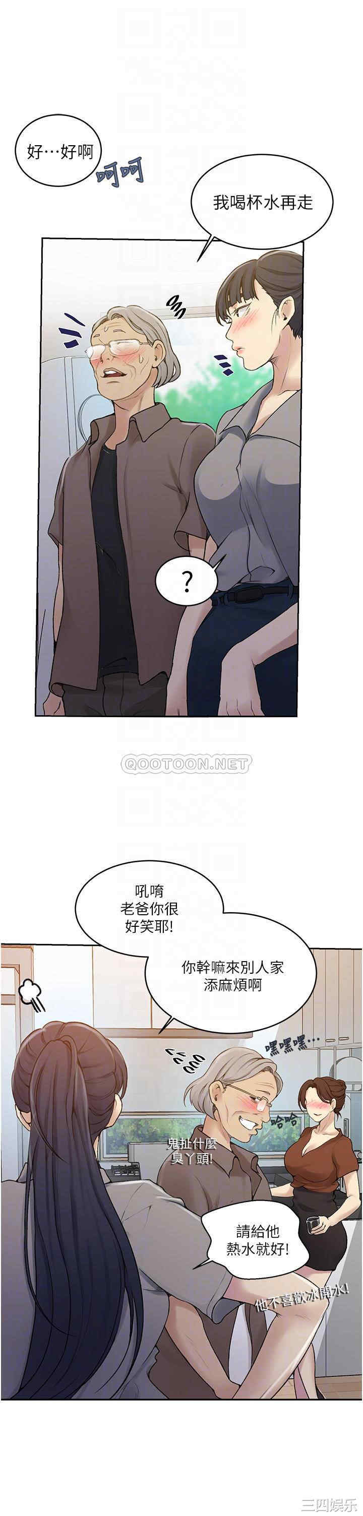 秘密教学
