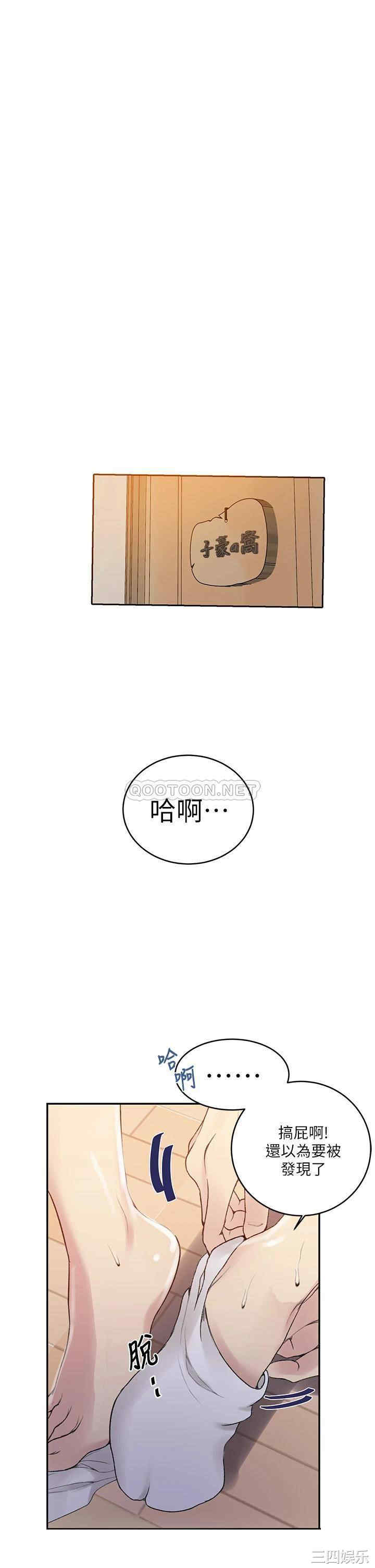 秘密教学