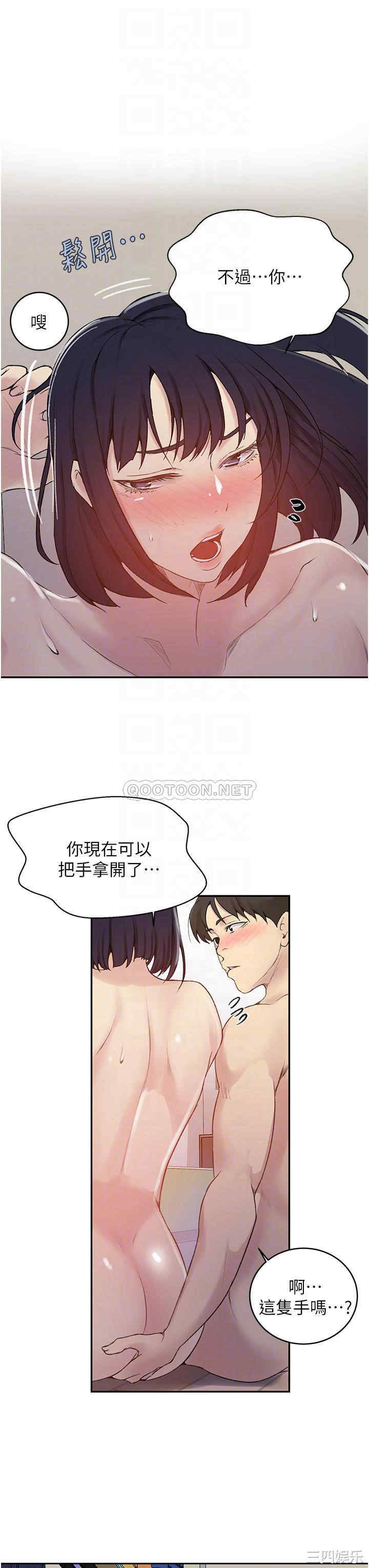 秘密教学