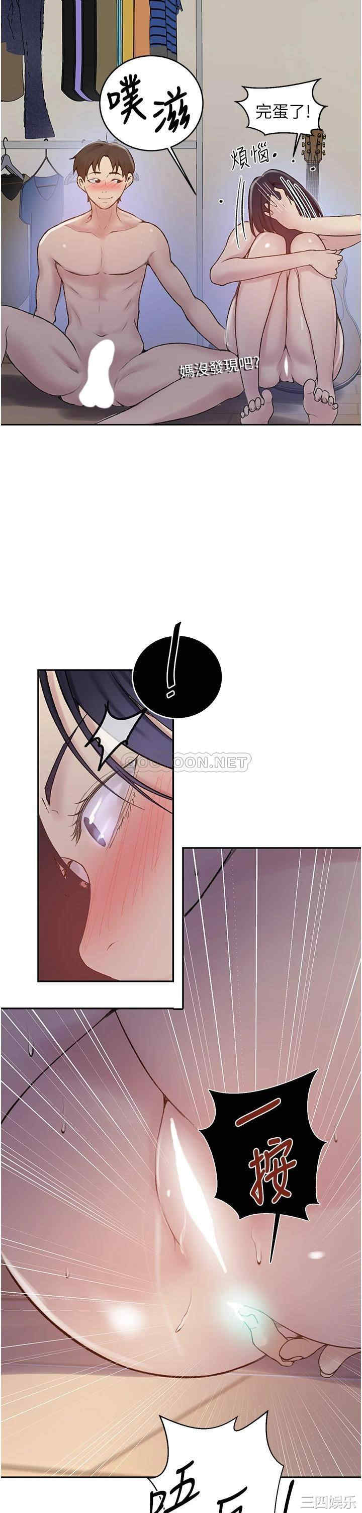 秘密教学