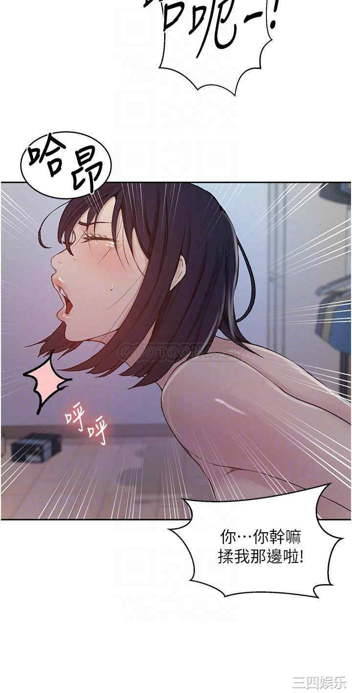 秘密教学