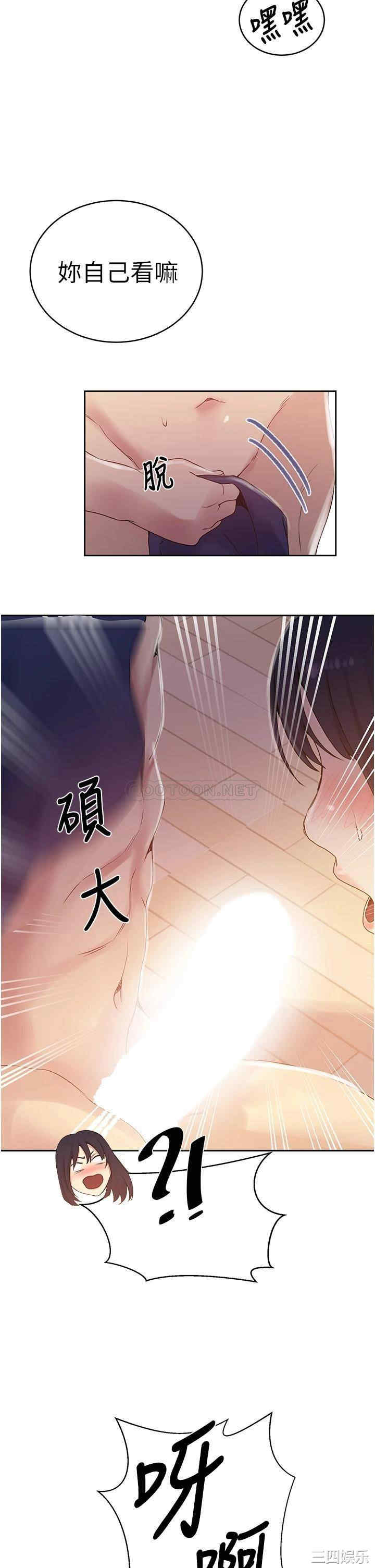秘密教学