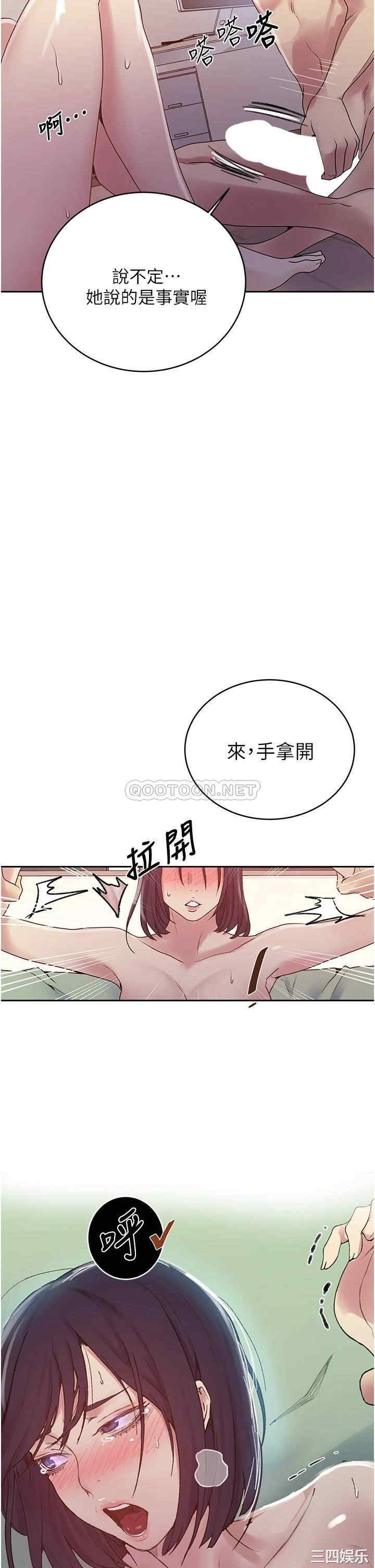 秘密教学