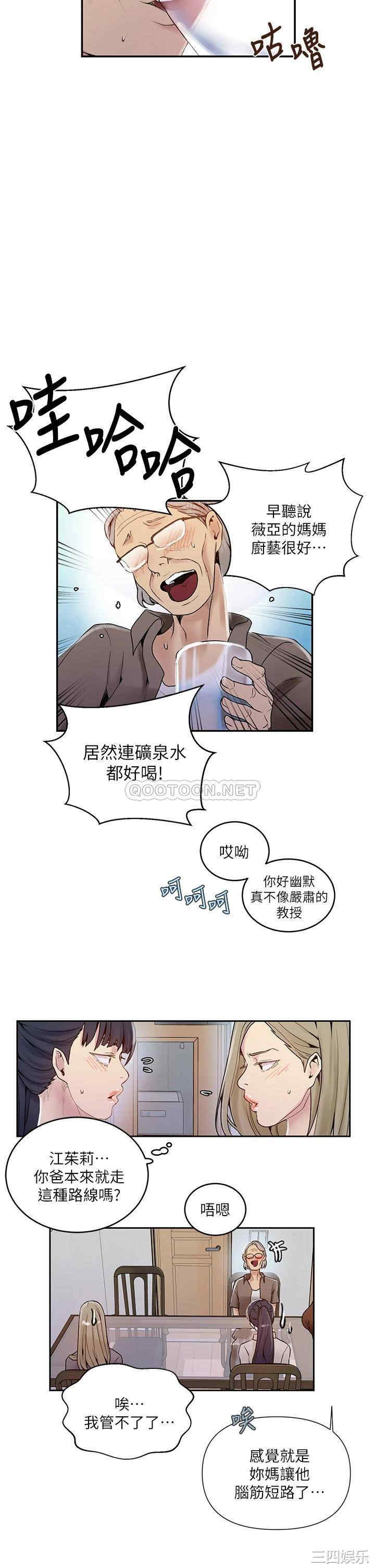 秘密教学