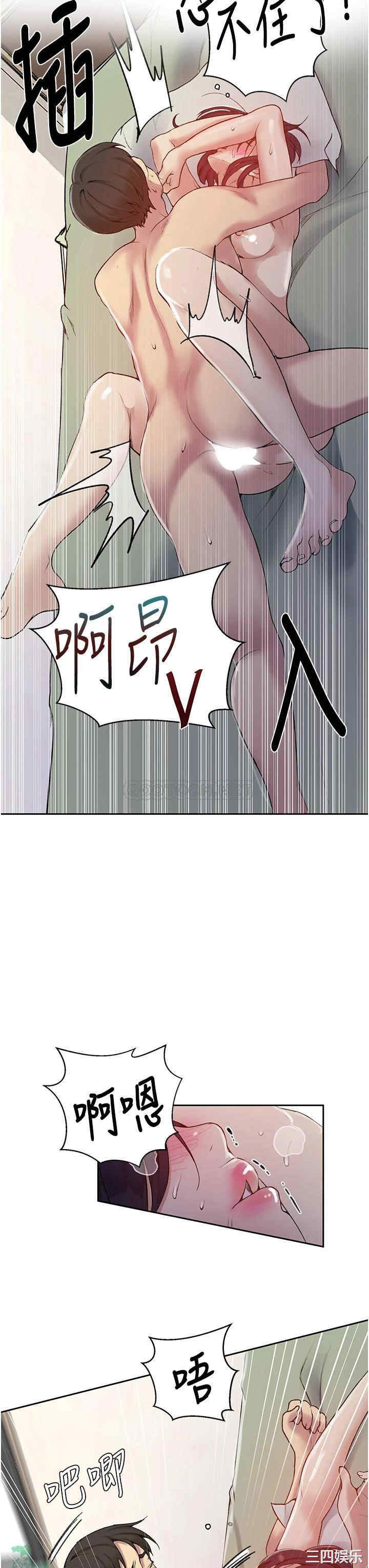 秘密教学