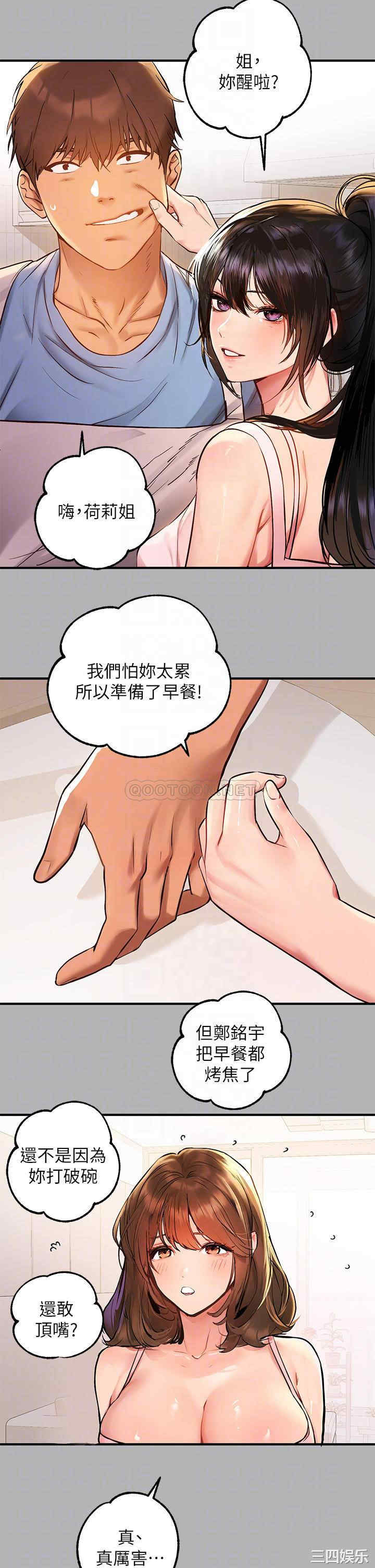 富家女姐姐