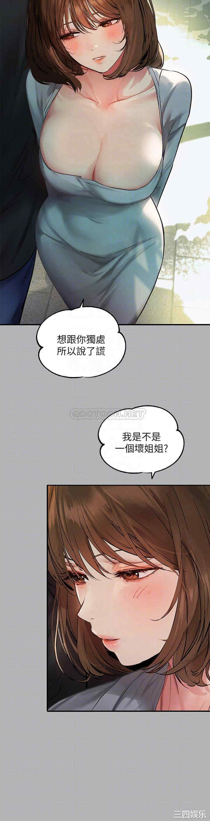 富家女姐姐
