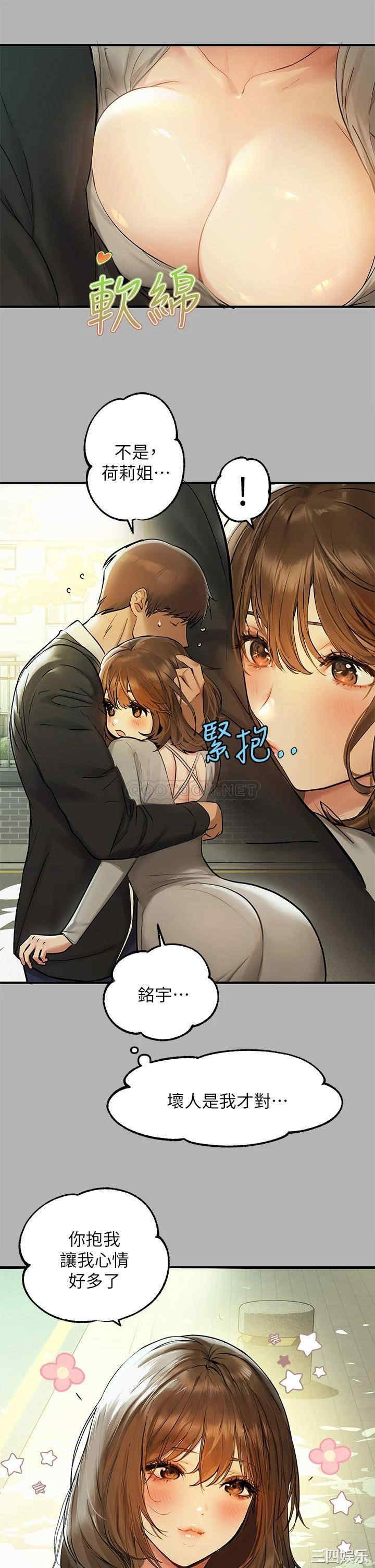 富家女姐姐