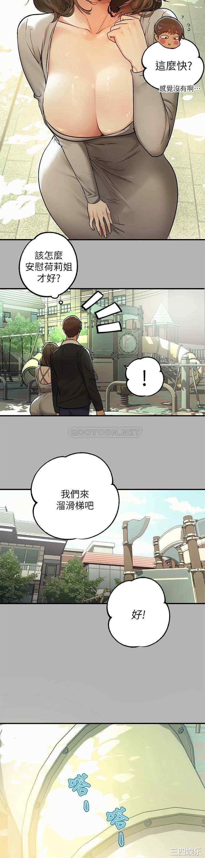 富家女姐姐