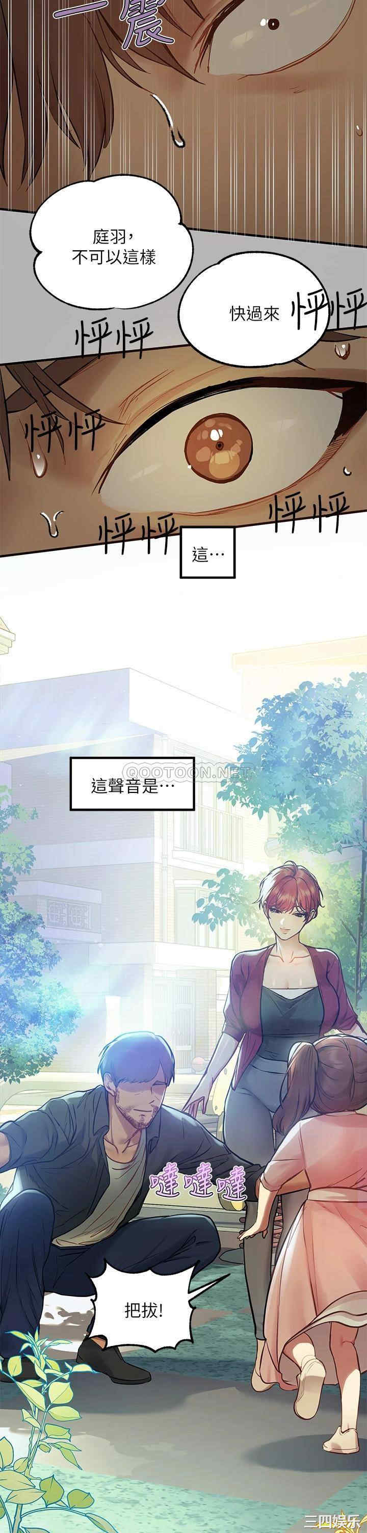 富家女姐姐