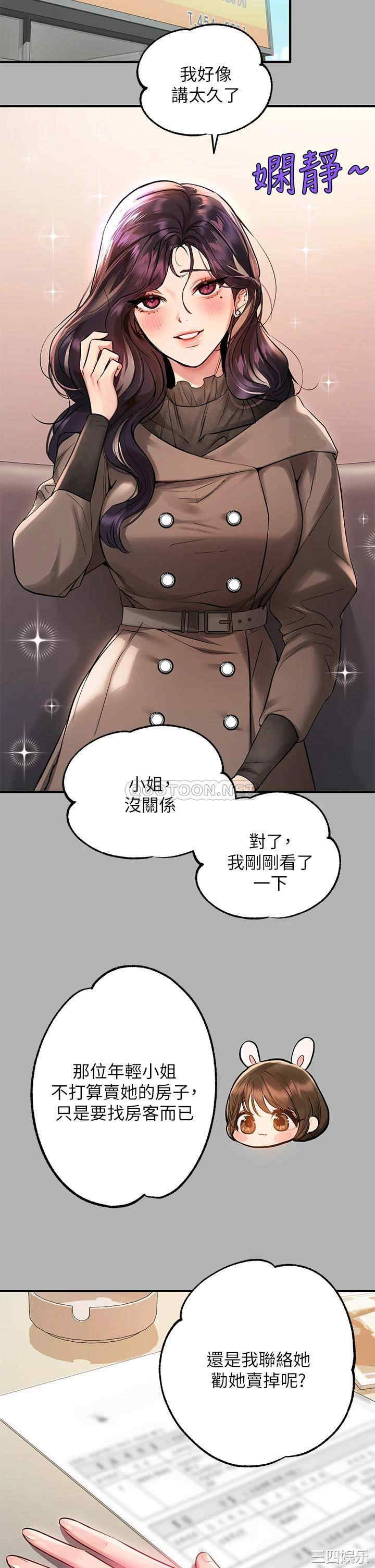 富家女姐姐