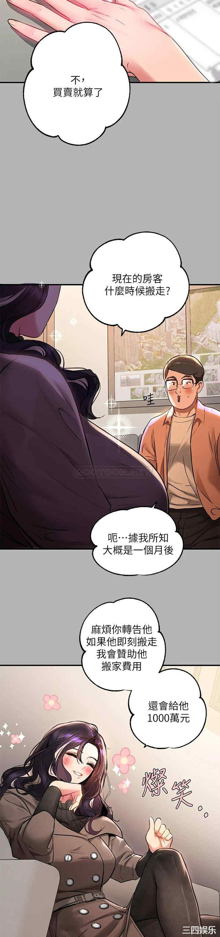 富家女姐姐
