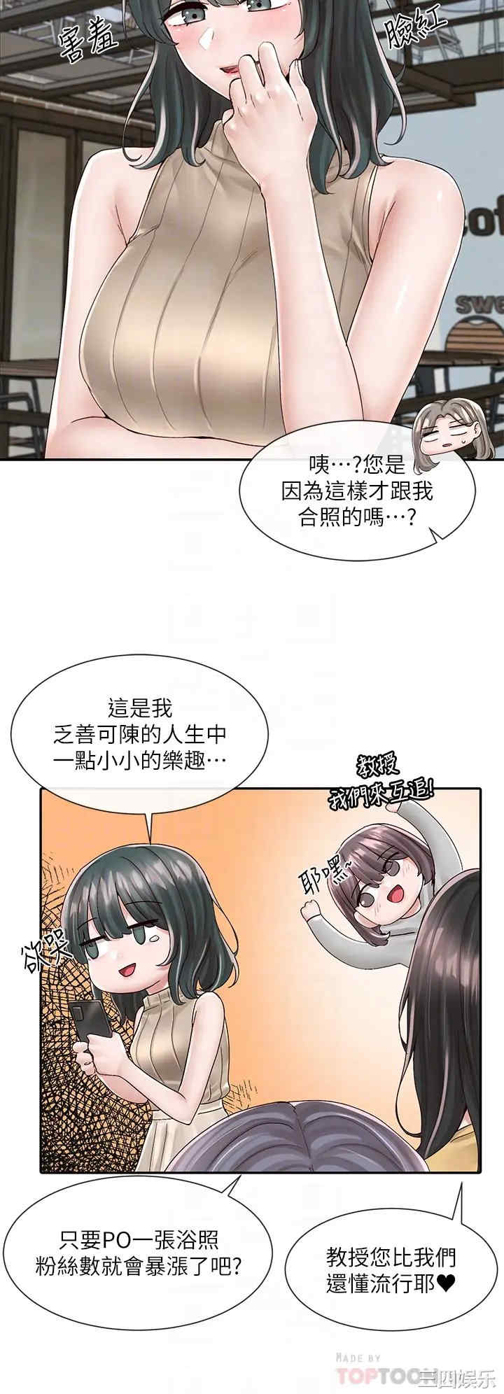 社团学姐