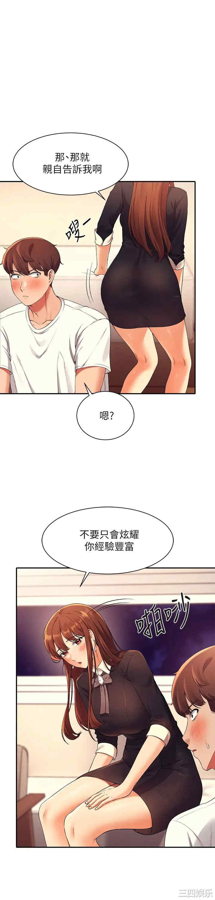 谁说理组没正妹?