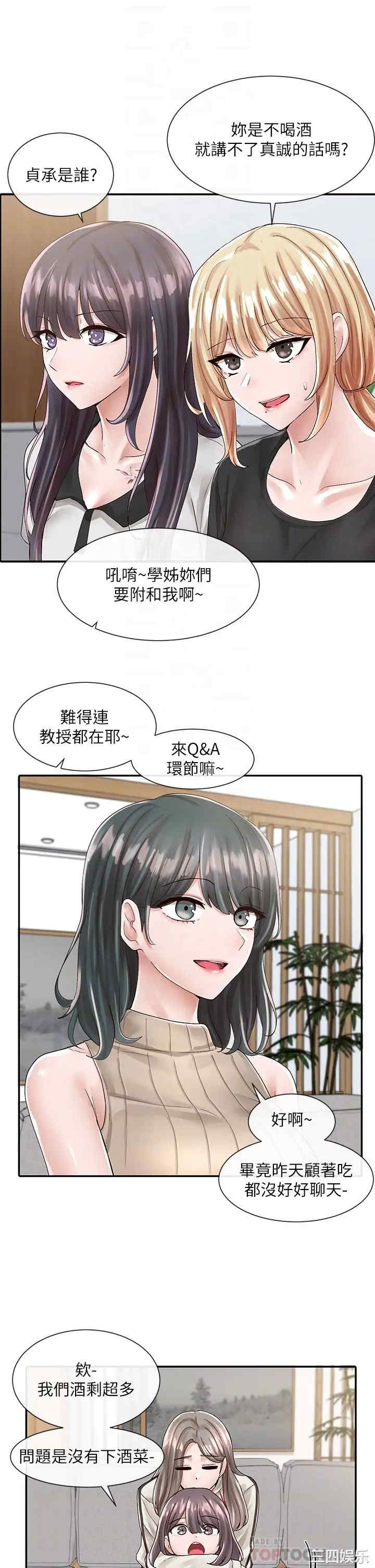 社团学姐