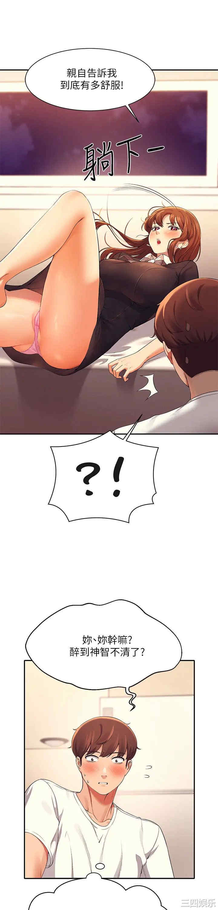谁说理组没正妹?