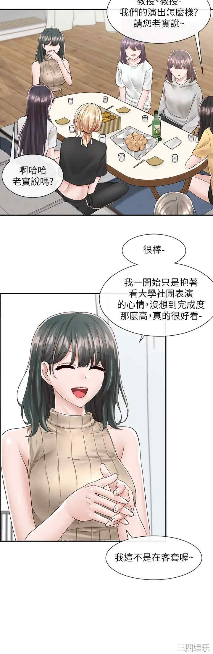 社团学姐