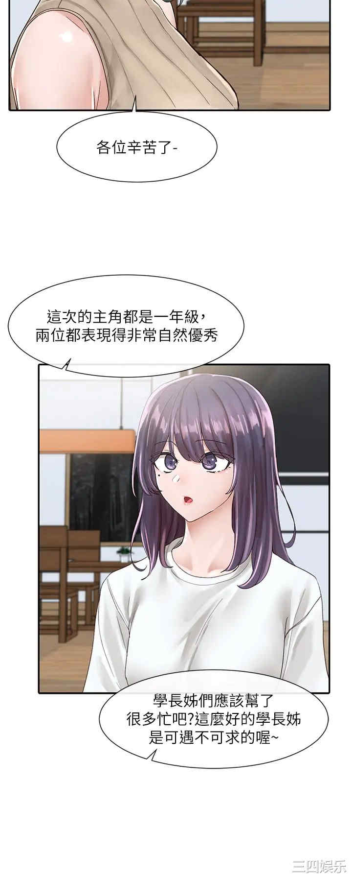 社团学姐