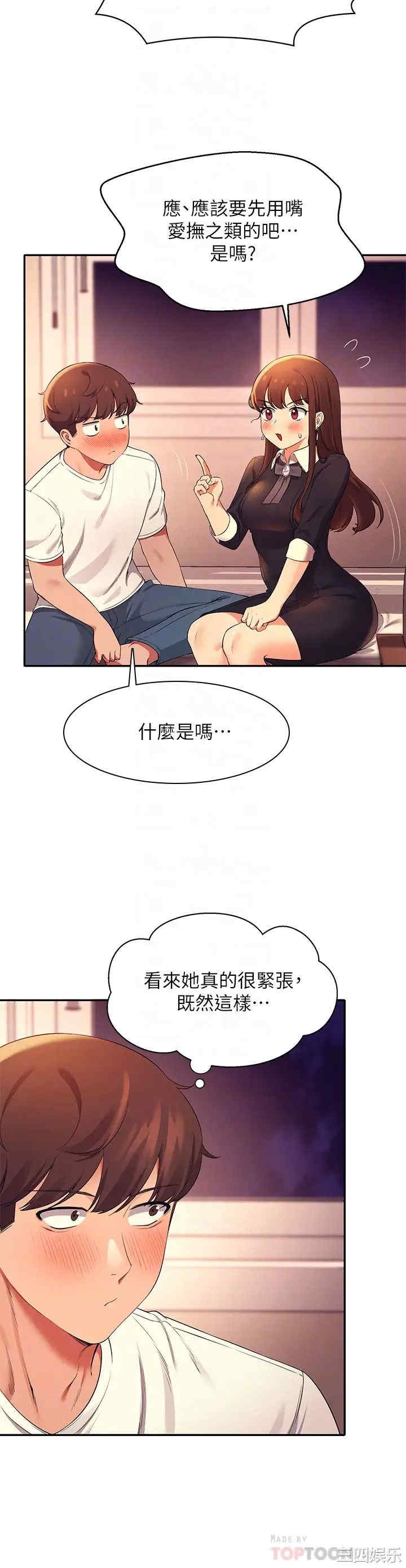 谁说理组没正妹?