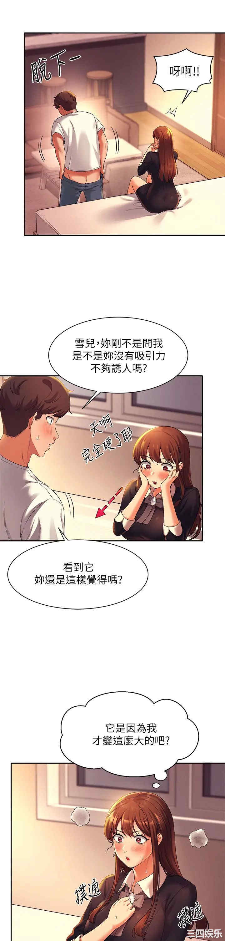 谁说理组没正妹?