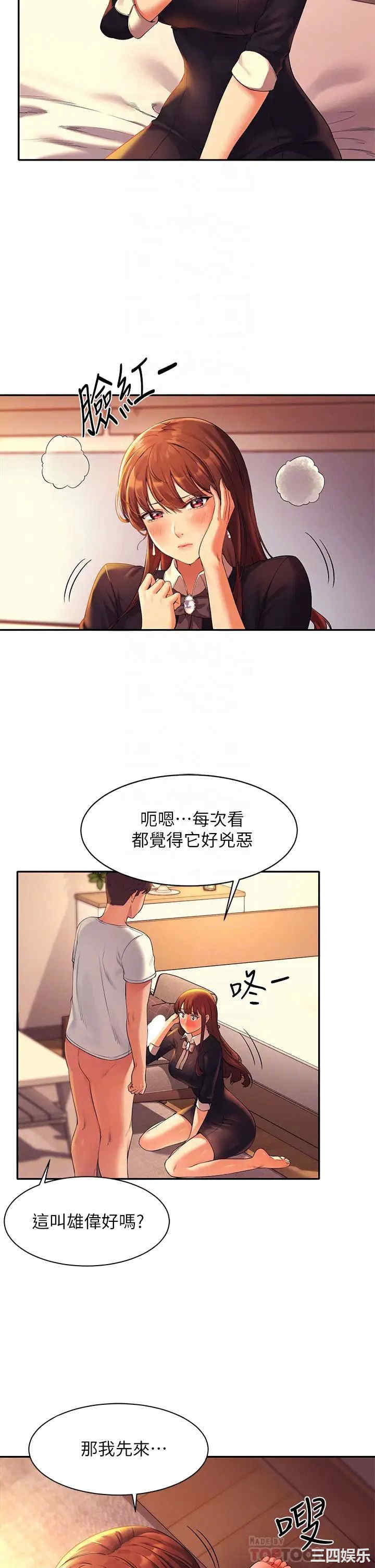 谁说理组没正妹?