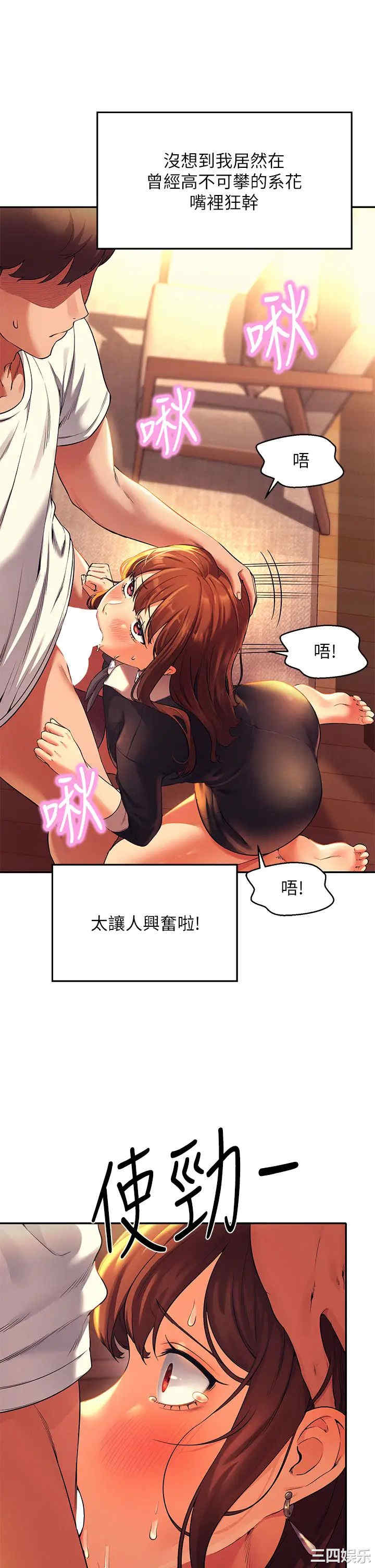 谁说理组没正妹?