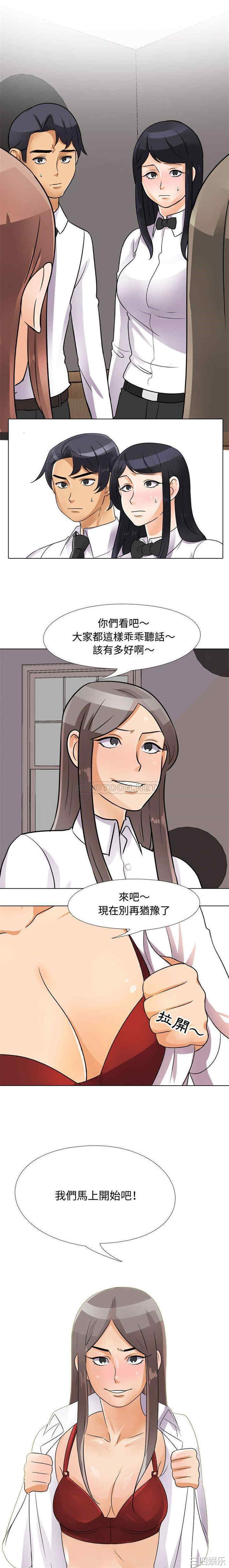 同事换换爱