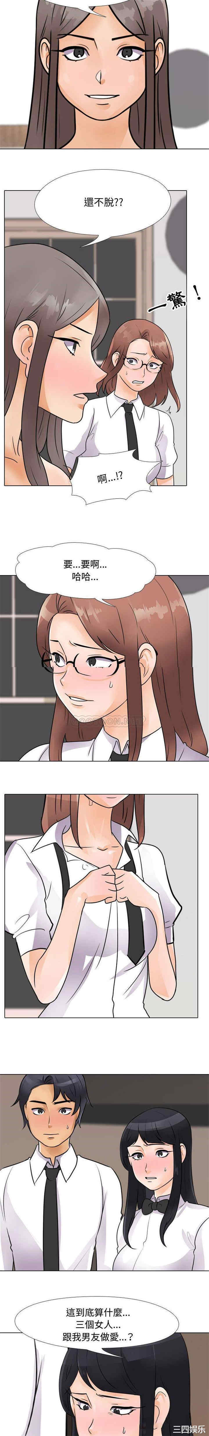 同事换换爱