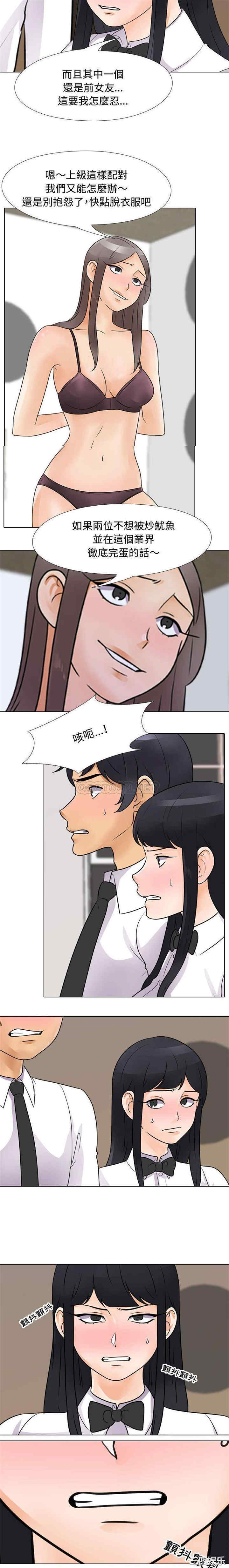 同事换换爱