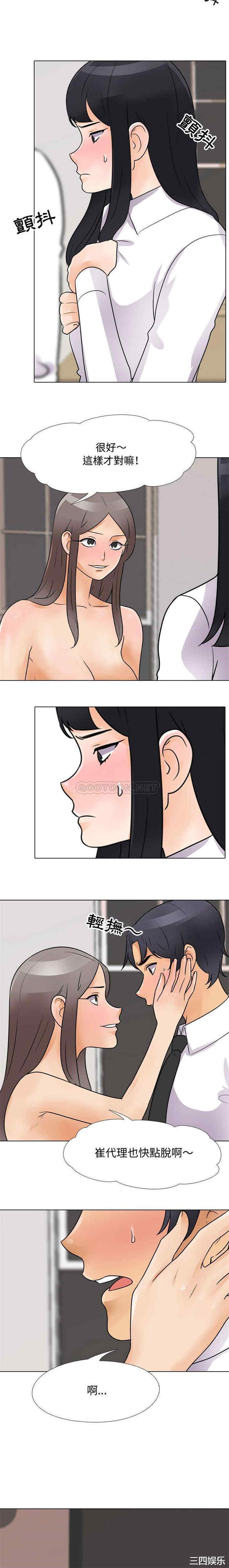 同事换换爱