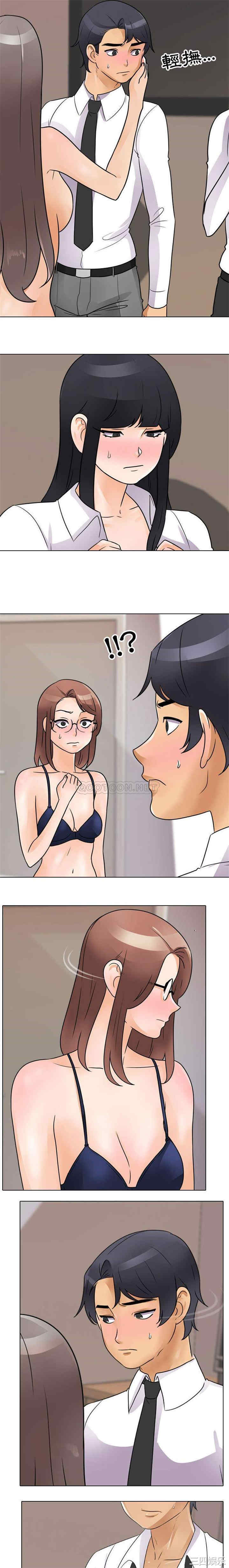 同事换换爱