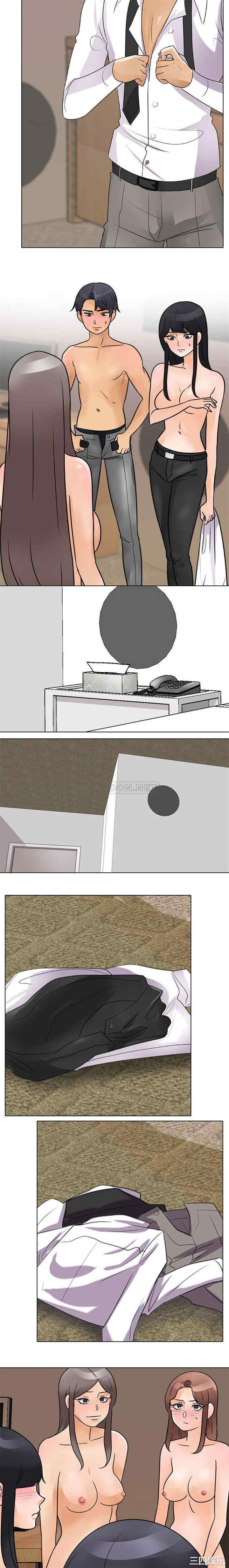 同事换换爱