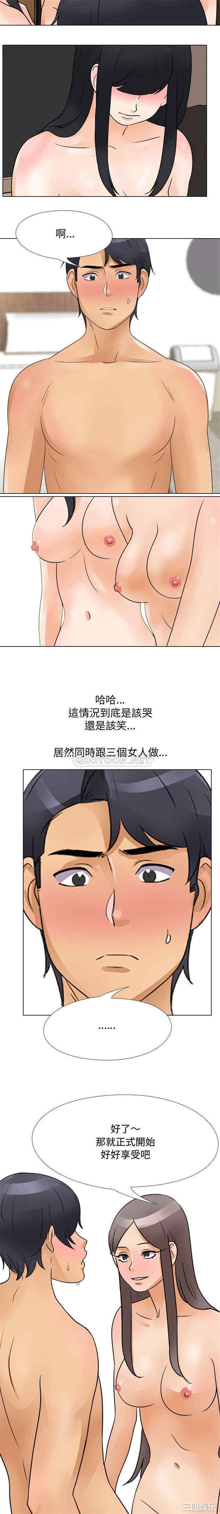 同事换换爱