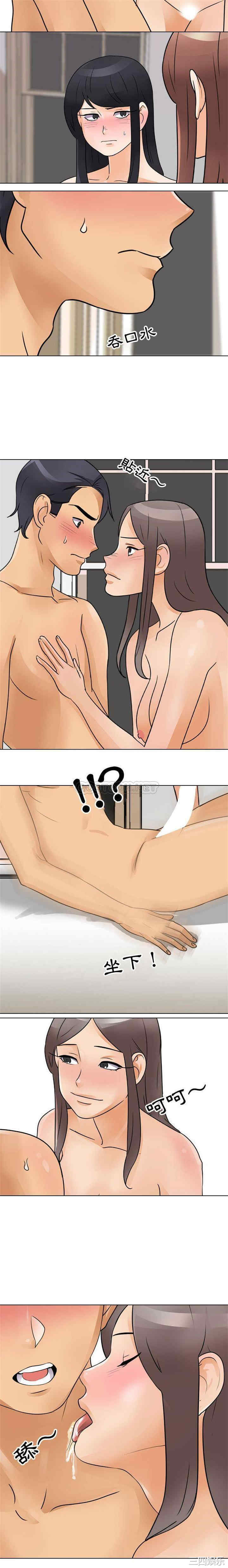 同事换换爱
