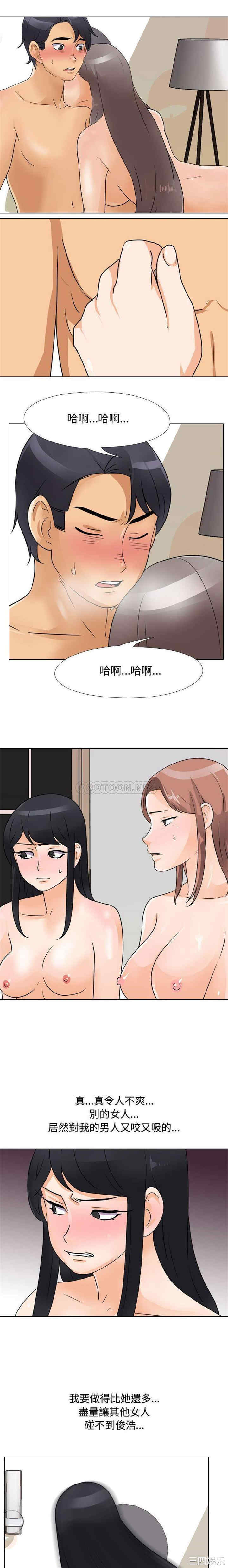 同事换换爱