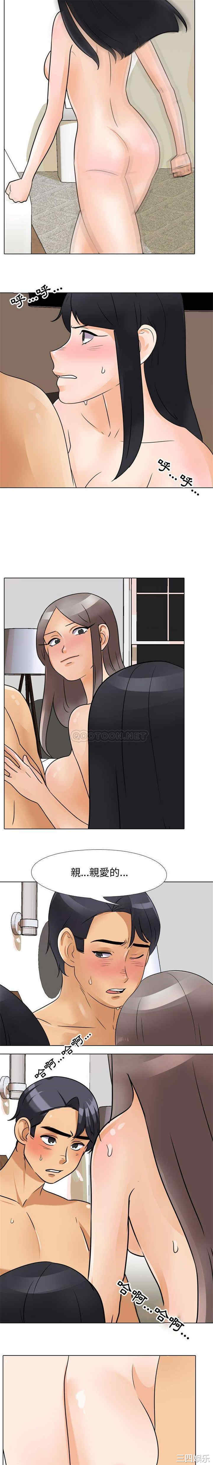 同事换换爱